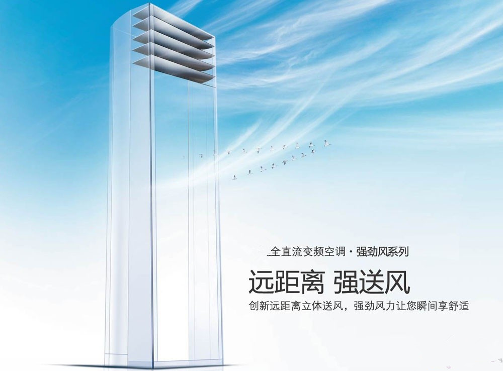 变频空调怎样使用更省电?
